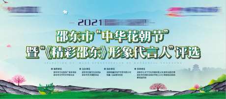 花朝节活动背景-采灵感-https://www.cailinggan.com/