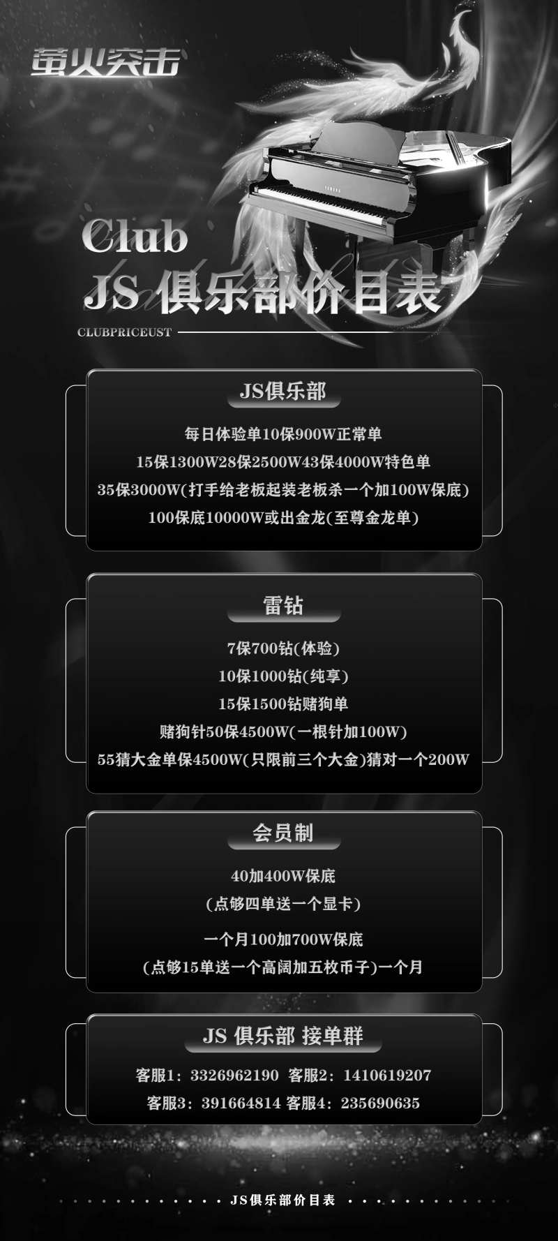 游戏俱乐部海报-采灵感-cailinggan.com