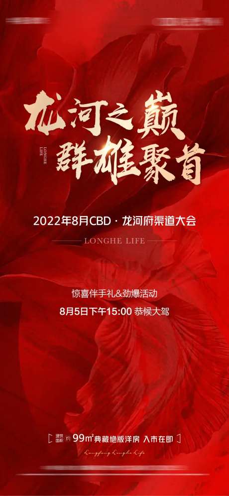 渠道大会-采灵感-https://www.cailinggan.com/