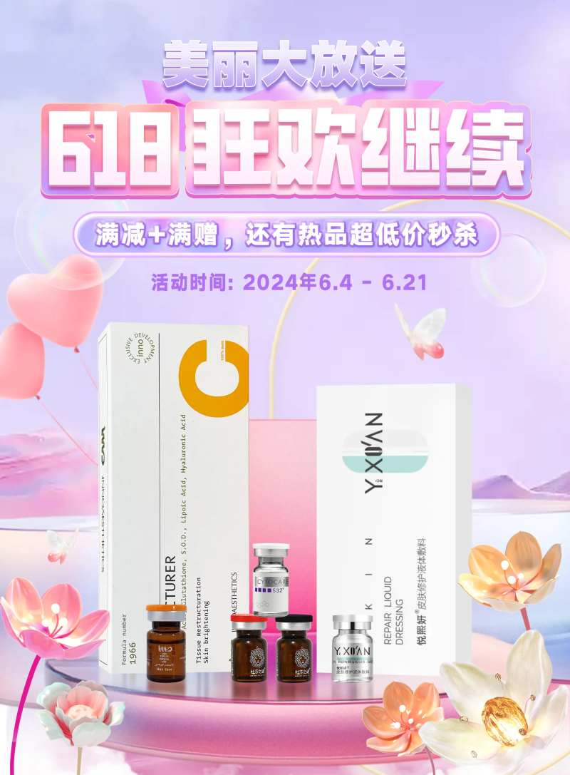 618直播间促销贴片海报-采灵感-cailinggan.com