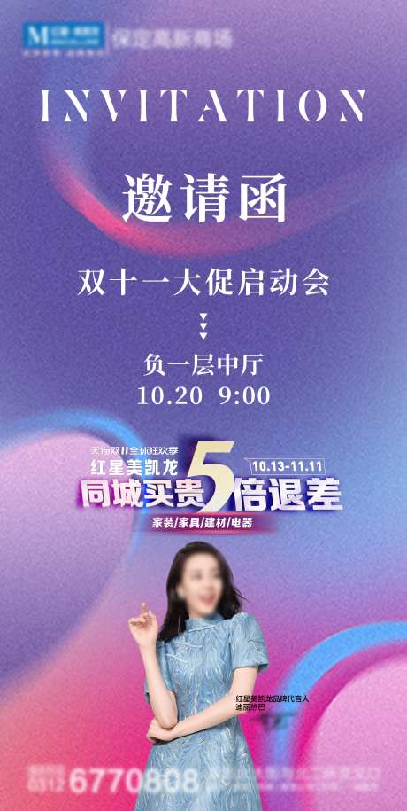 活动电子邀请函-采灵感-https://www.cailinggan.com/