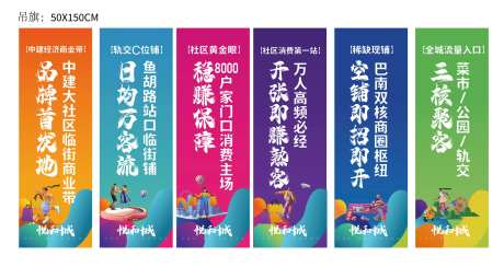 商业吊旗-采灵感-https://www.cailinggan.com/