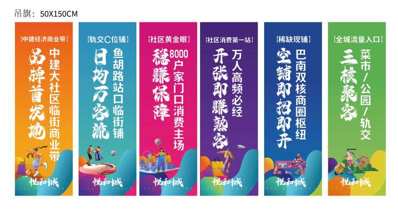 商业吊旗-采灵感-cailinggan.com