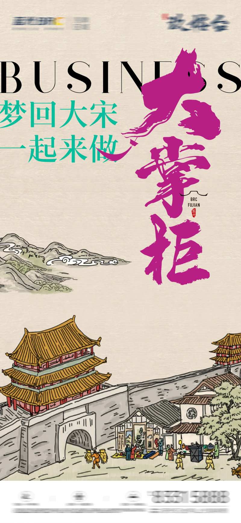 商铺大掌柜价值就能-采灵感-cailinggan.com