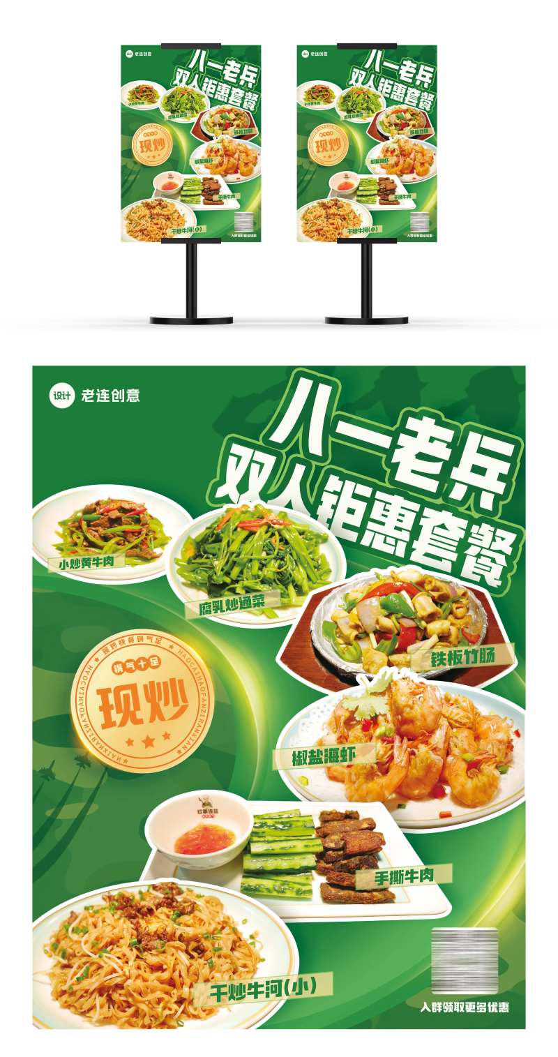 餐厅退伍军人主题广告牌-采灵感-cailinggan.com