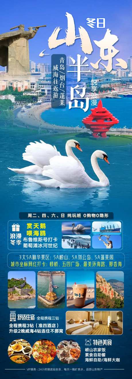 山东半岛 -采灵感-https://www.cailinggan.com/