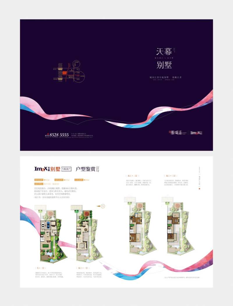地产别墅户型折页-采灵感-cailinggan.com