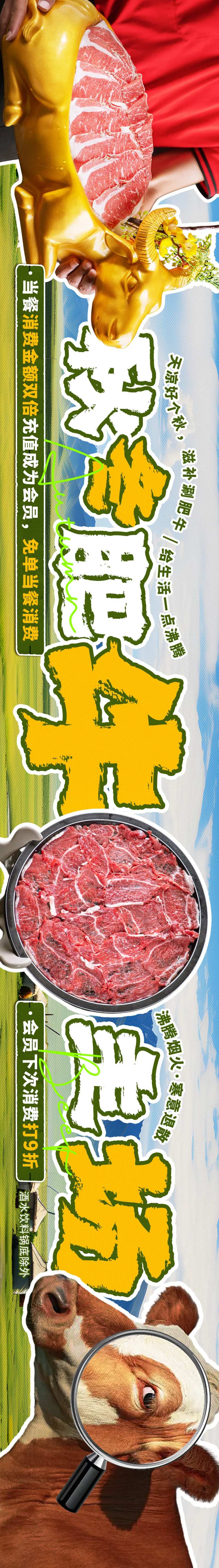 餐饮牛肉草原黄牛-采灵感-cailinggan.com