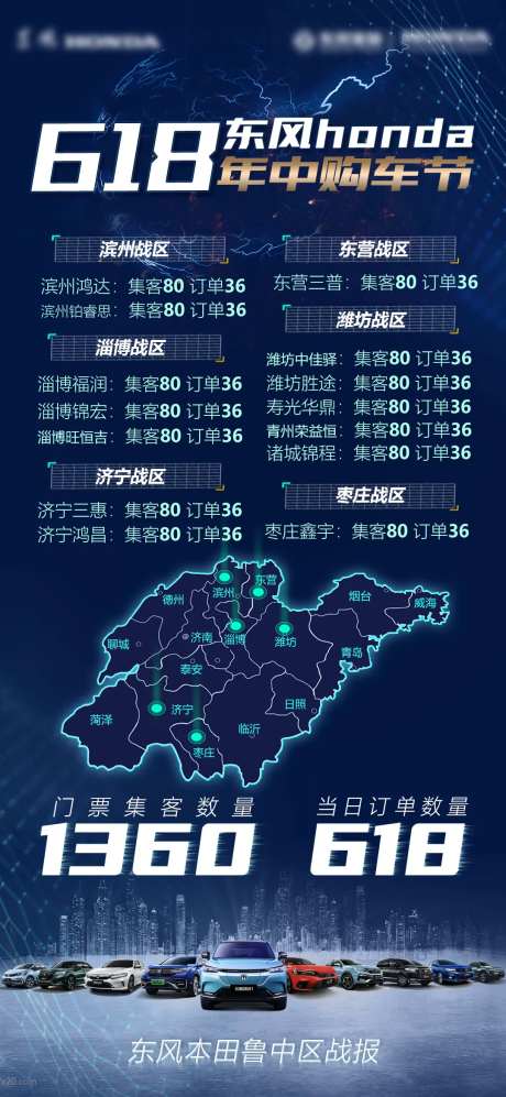 山东地图科技宣传海报-采灵感-https://www.cailinggan.com/