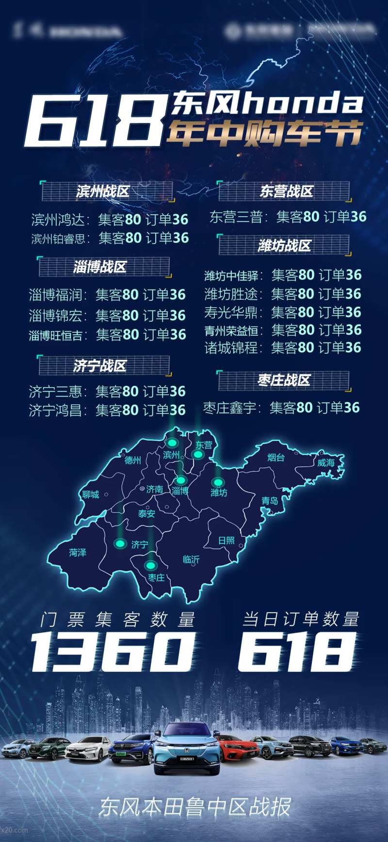 山东地图科技宣传海报-采灵感-cailinggan.com
