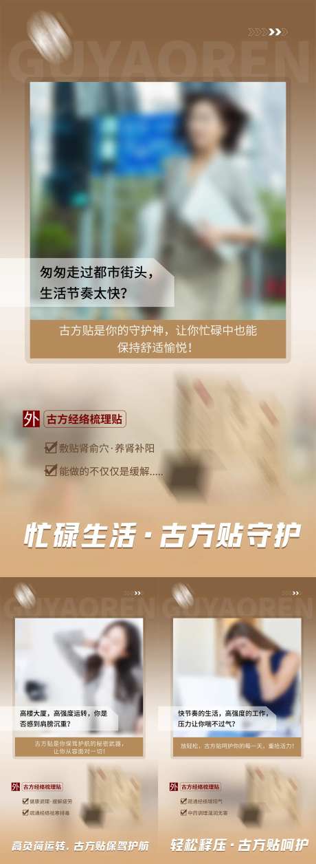 疲劳养生海报-采灵感-https://www.cailinggan.com/