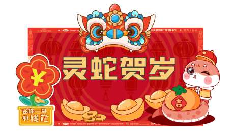 新年元旦喜庆图形卡通气氛美陈-采灵感-https://www.cailinggan.com/