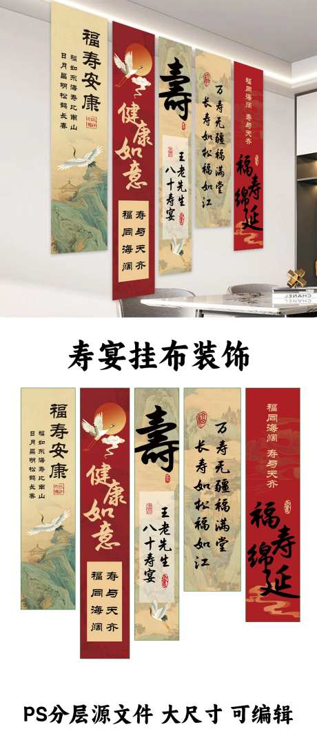 寿宴装饰挂布布幔-采灵感-https://www.cailinggan.com/