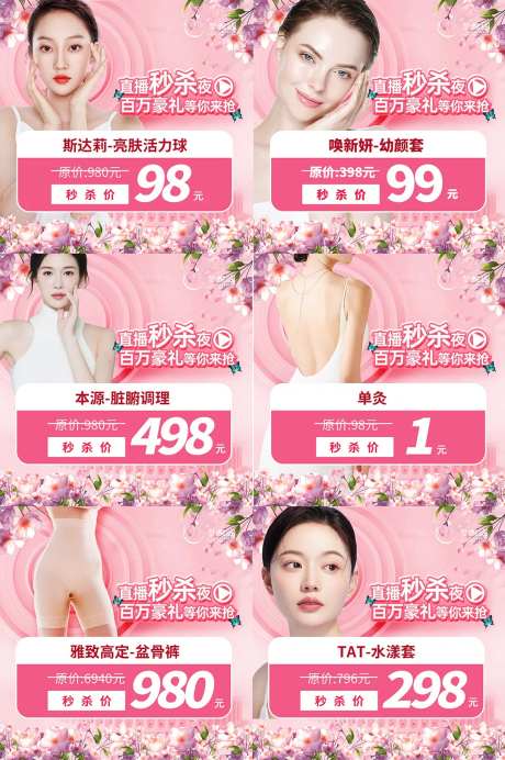 医美活动项目主图-采灵感-https://www.cailinggan.com/