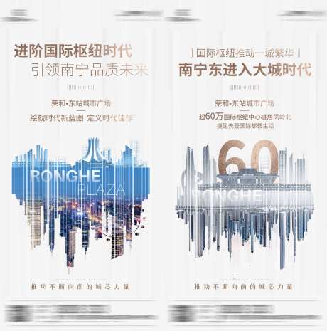 国际枢纽广场系列海报-采灵感-https://www.cailinggan.com/
