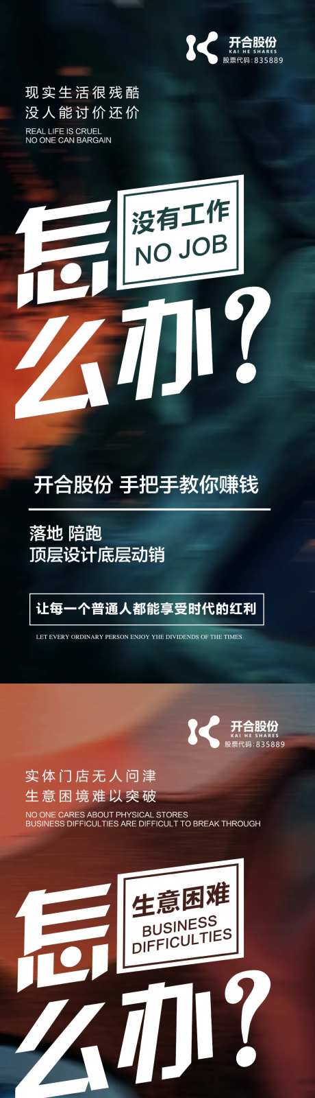 招势招商海报-采灵感-https://www.cailinggan.com/