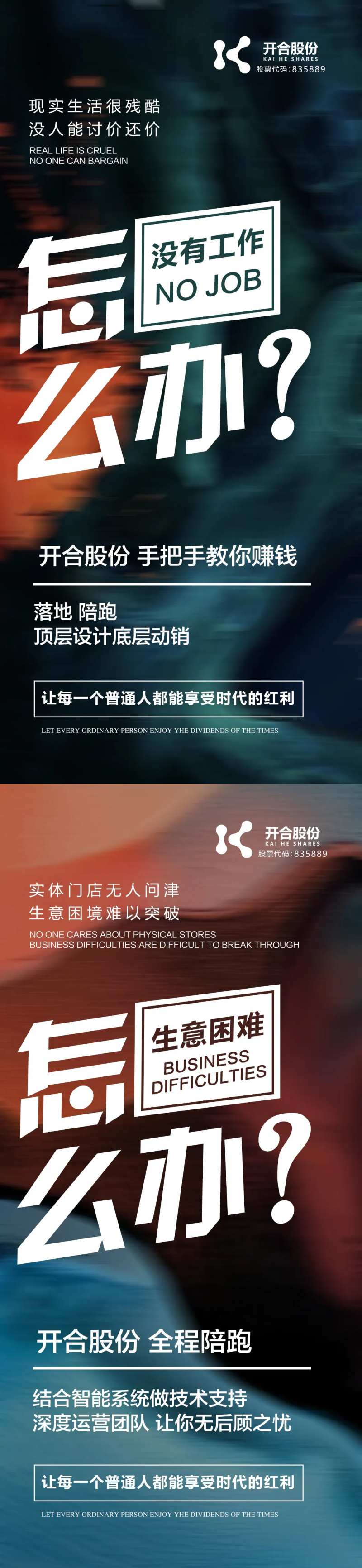 招势招商海报-采灵感-cailinggan.com