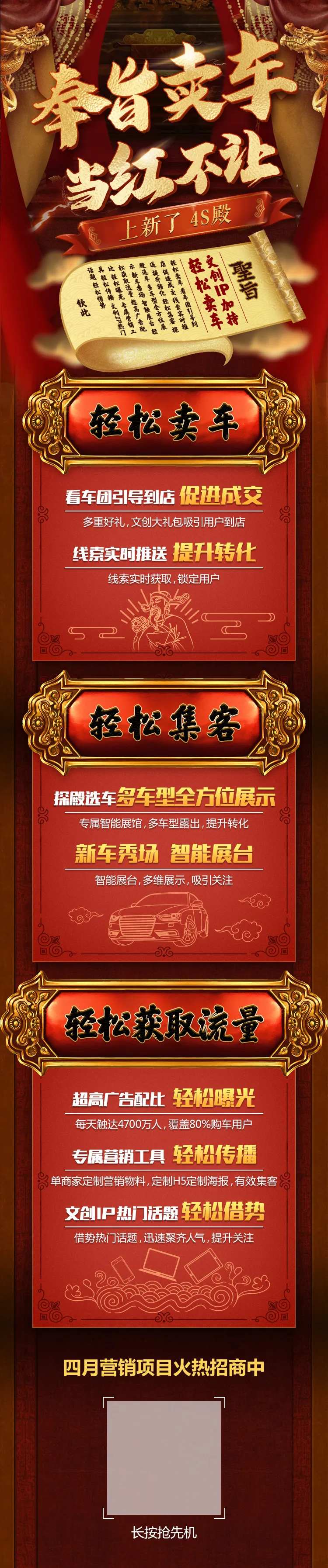 国潮漫画卖车活动长图-采灵感-cailinggan.com
