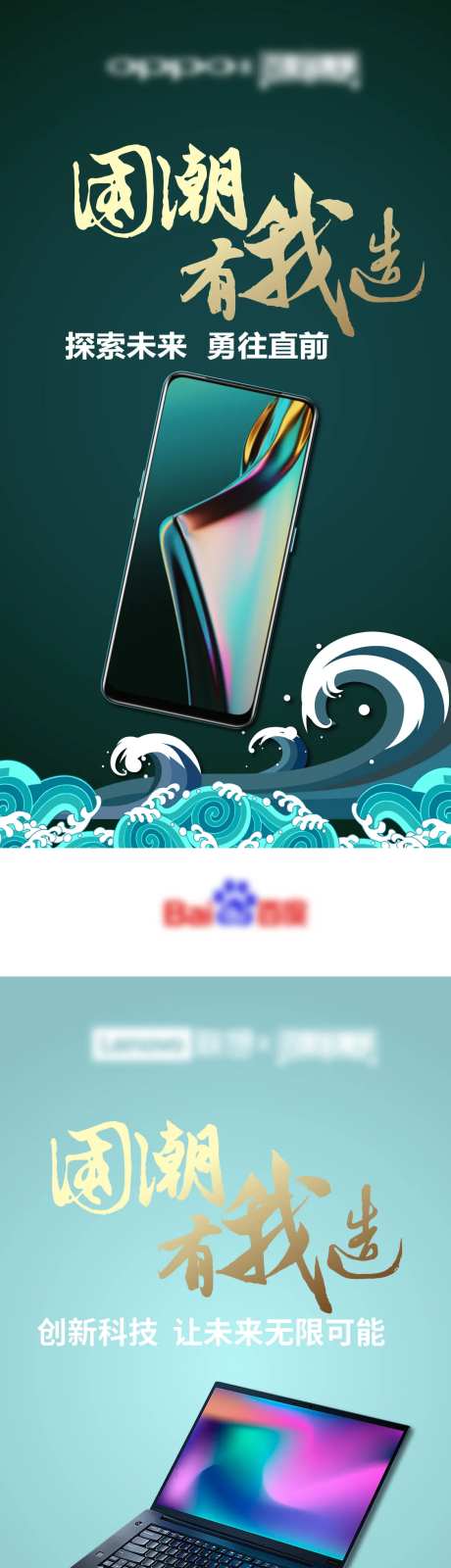 国潮电子行业海报设计-采灵感-https://www.cailinggan.com/