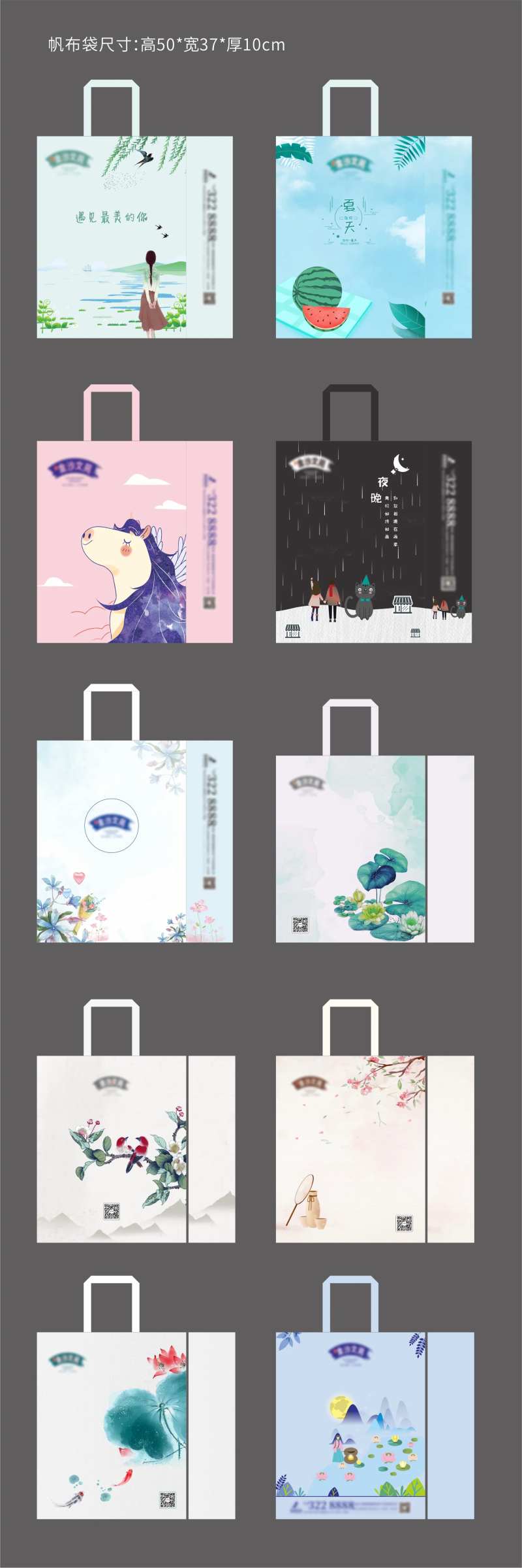 卡通插画手提袋-采灵感-cailinggan.com