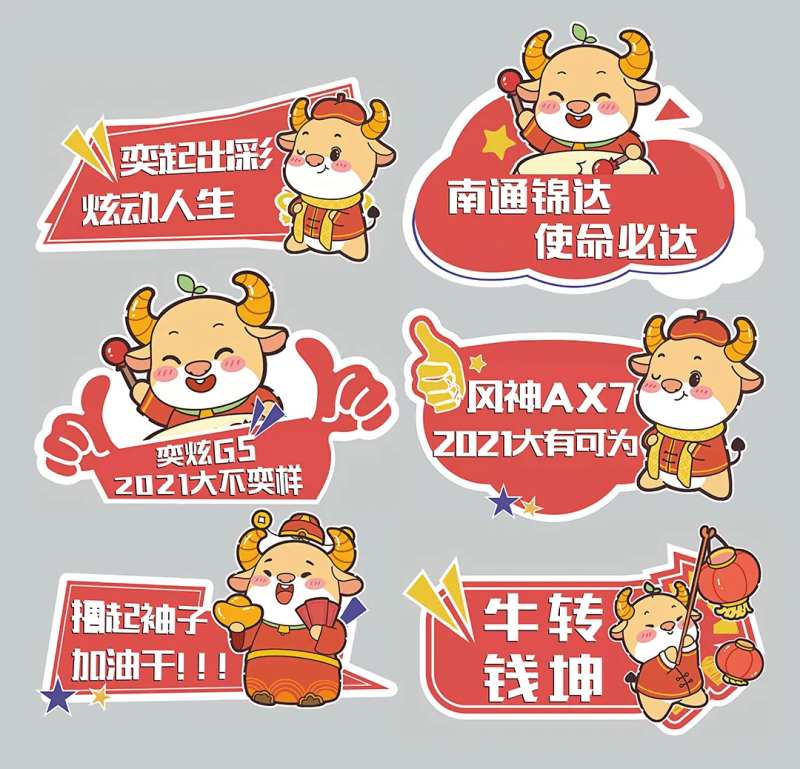 牛年春节汽车手举牌-采灵感-cailinggan.com