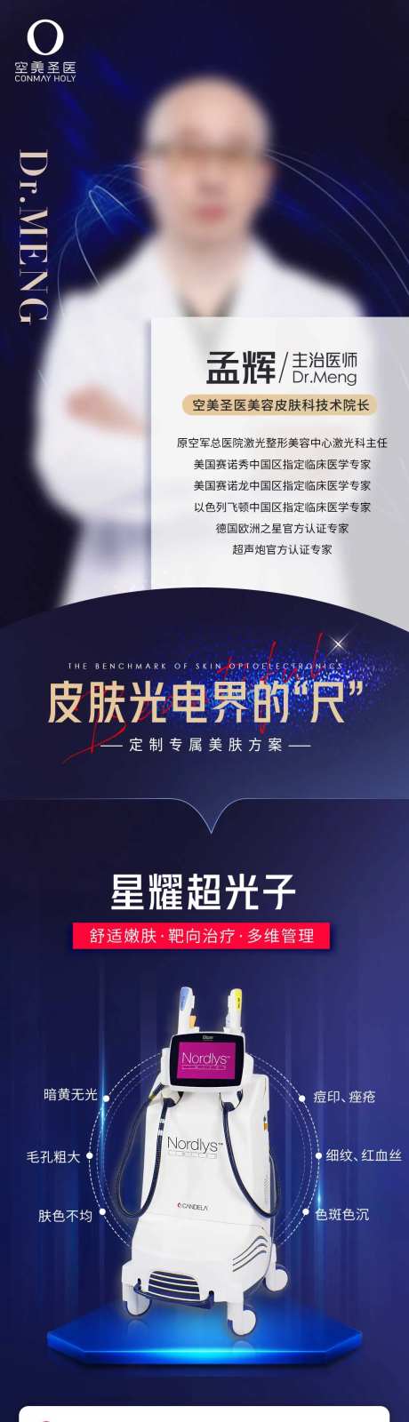 院长简介黑金超光子-采灵感-https://www.cailinggan.com/