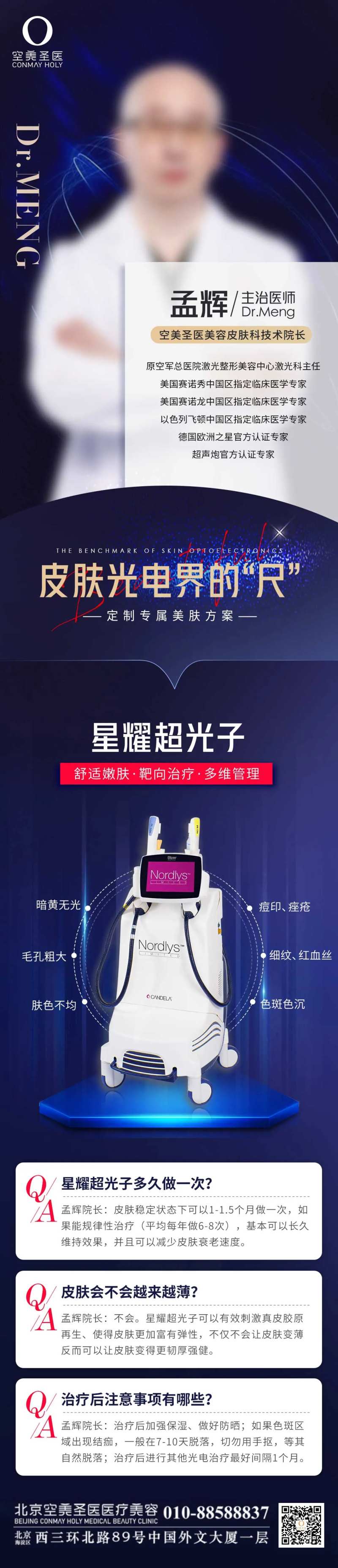 院长简介黑金超光子-采灵感-cailinggan.com