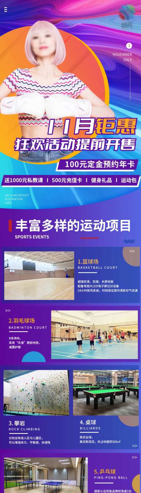 健身房拳击长图-采灵感-https://www.cailinggan.com/