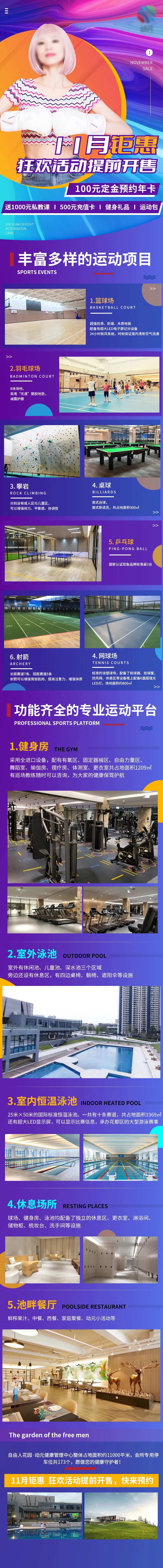 健身房拳击长图-采灵感-cailinggan.com