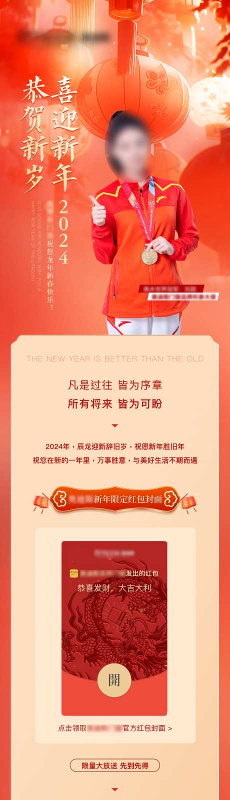 领红包长图-采灵感-https://www.cailinggan.com/