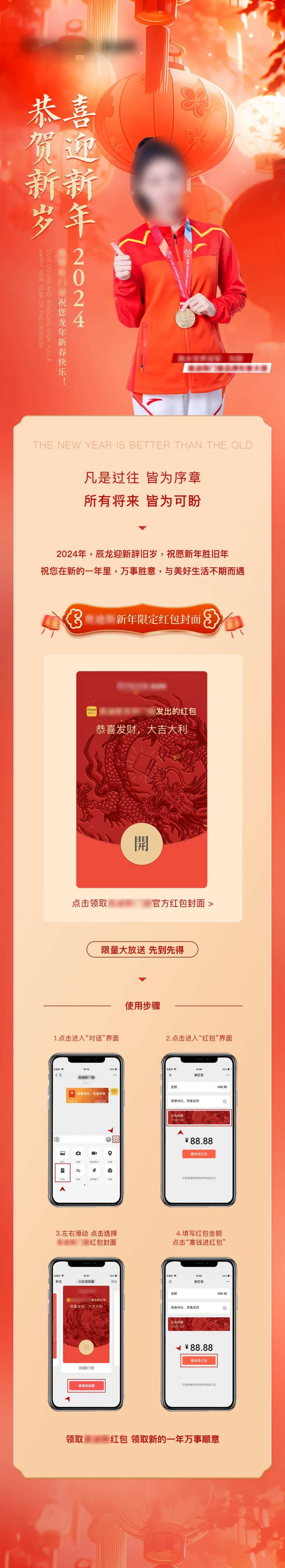 领红包长图-采灵感-cailinggan.com