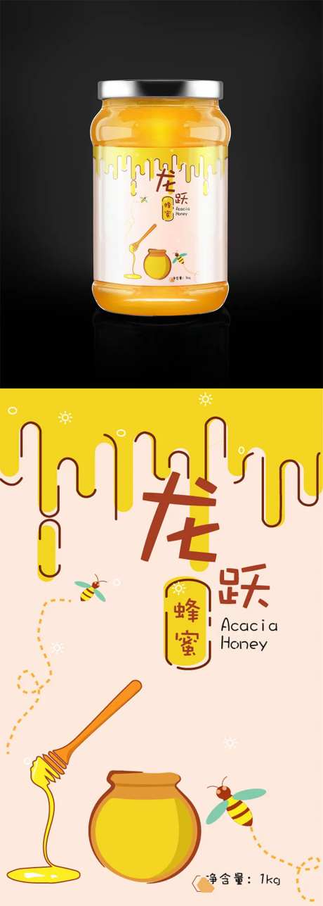 蜂蜜罐瓶贴-采灵感-https://www.cailinggan.com/