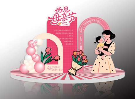 感恩母亲节氛围营造堆头美陈-采灵感-https://www.cailinggan.com/