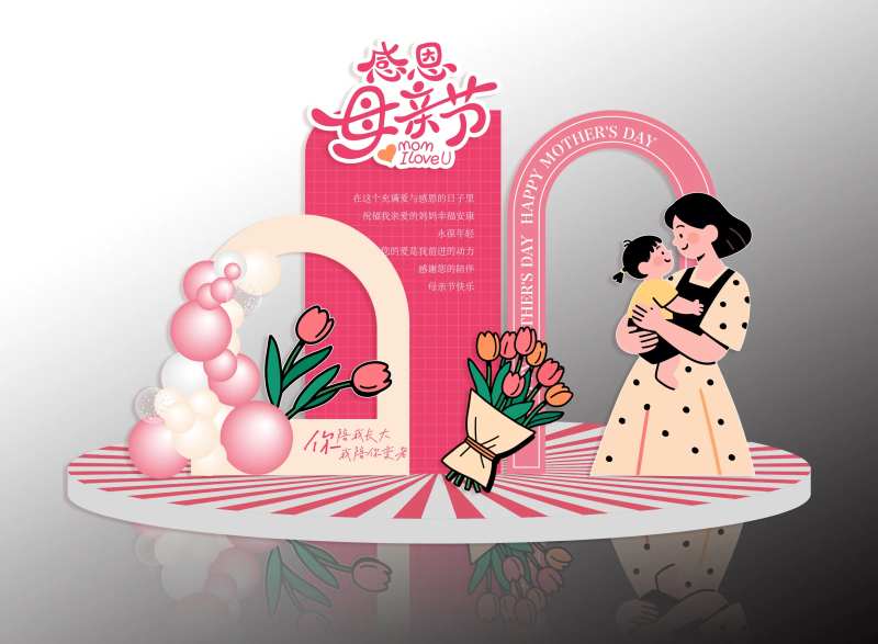 感恩母亲节氛围营造堆头美陈-采灵感-cailinggan.com