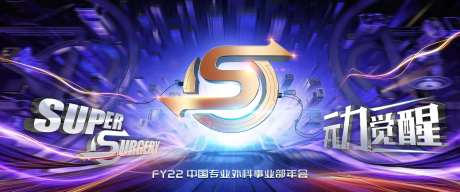 销售激励背景板-采灵感-https://www.cailinggan.com/