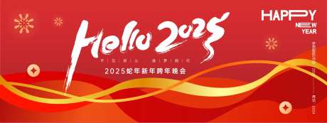 HELLO2025年会背景板-采灵感-https://www.cailinggan.com/