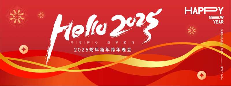 HELLO2025年会背景板-采灵感-cailinggan.com