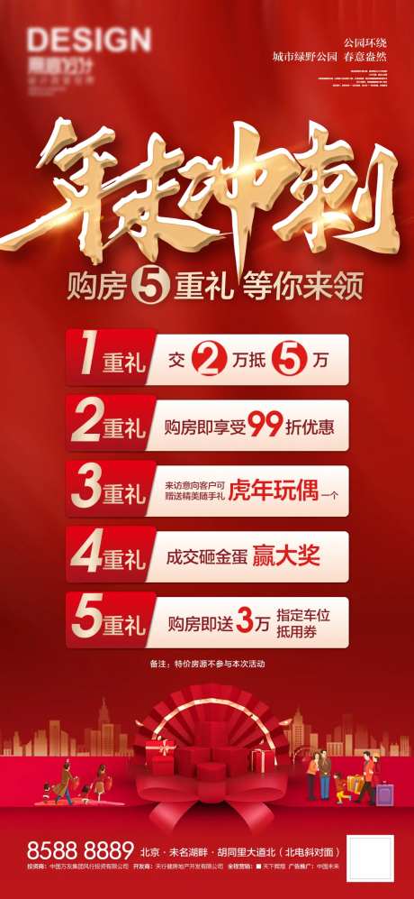 年末冲刺-采灵感-https://www.cailinggan.com/