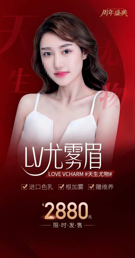 英诺去黑素海报-采灵感-https://www.cailinggan.com/