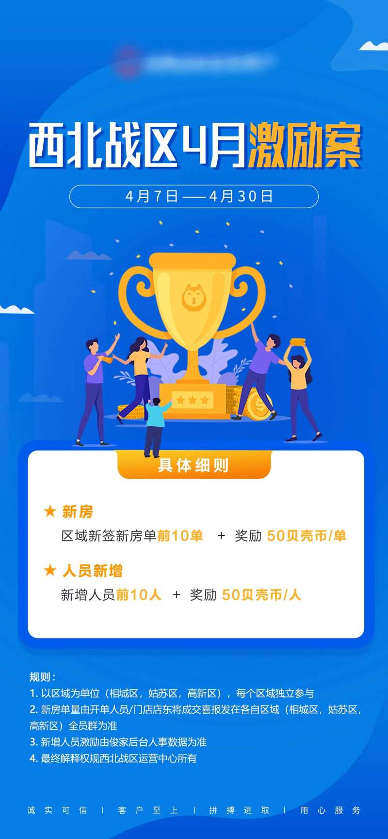 激励经纪人海报-采灵感-cailinggan.com