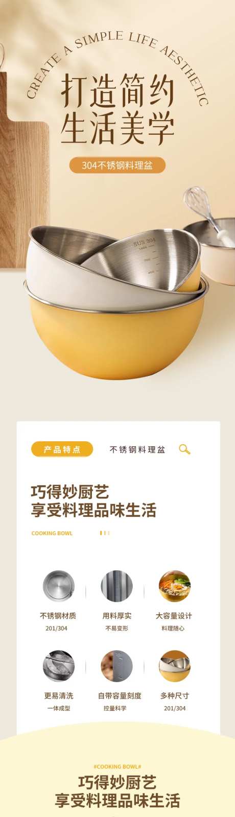 不锈钢餐碗具详情页-采灵感-https://www.cailinggan.com/