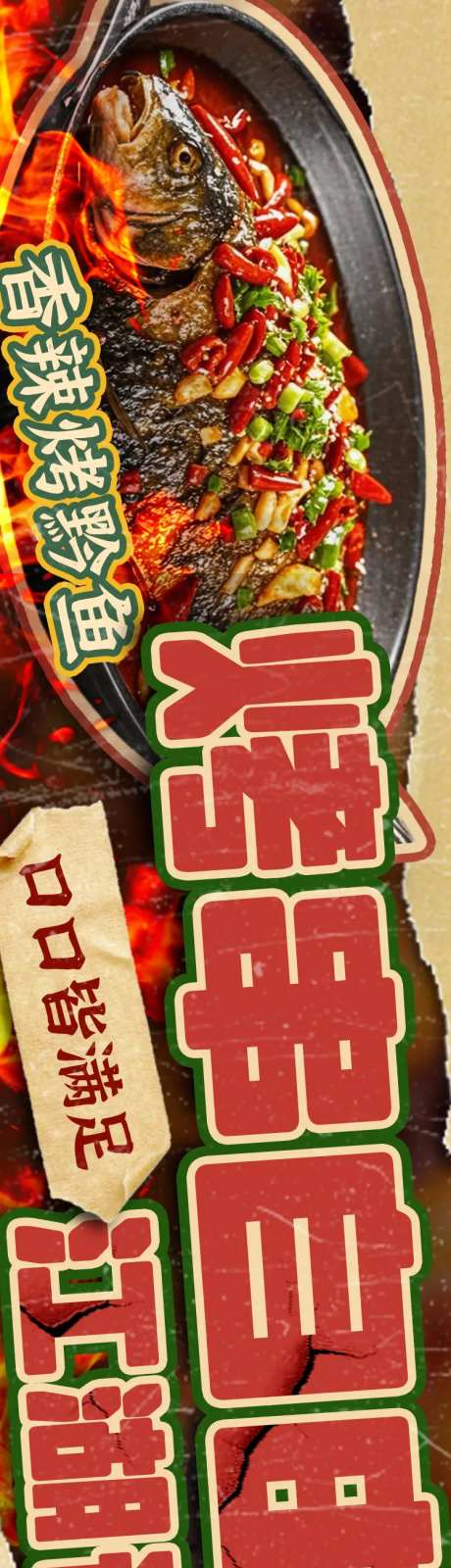 烧烤烤串商户通五连图-采灵感-https://www.cailinggan.com/