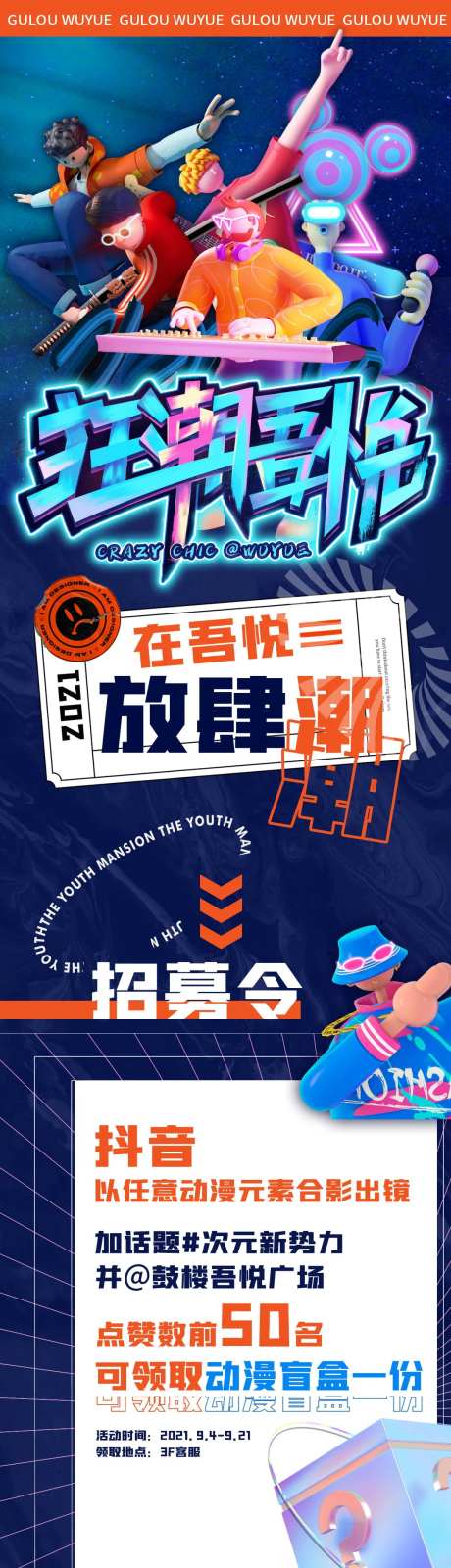 潮生活推文-采灵感-https://www.cailinggan.com/