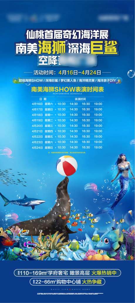 海洋展海报-采灵感-https://www.cailinggan.com/