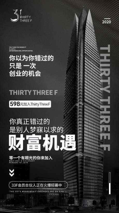 微商火爆招商海报-采灵感-https://www.cailinggan.com/
