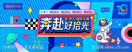 潮玩生活节背景板-采灵感-https://www.cailinggan.com/