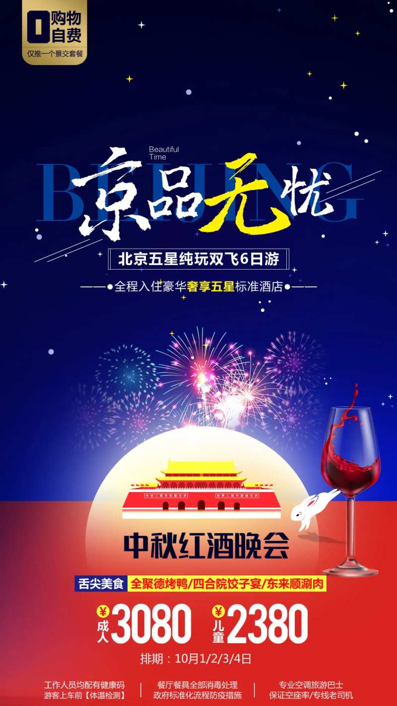 京品无忧-采灵感-cailinggan.com