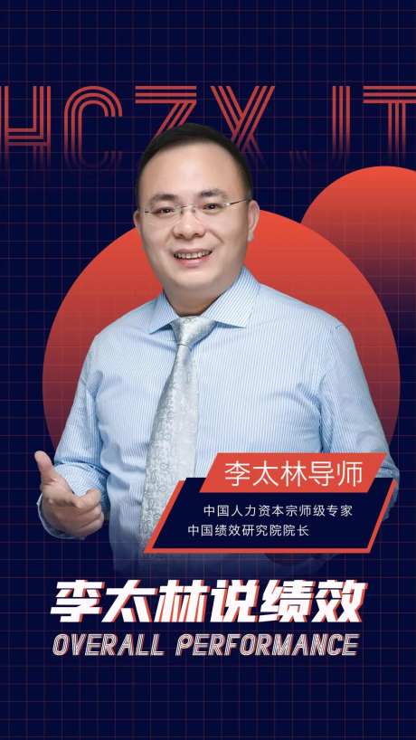 培训讲座宣传讲师海报-采灵感-https://www.cailinggan.com/