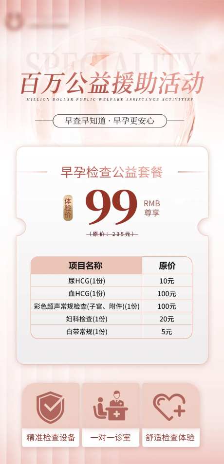 医疗援助套餐-采灵感-https://www.cailinggan.com/