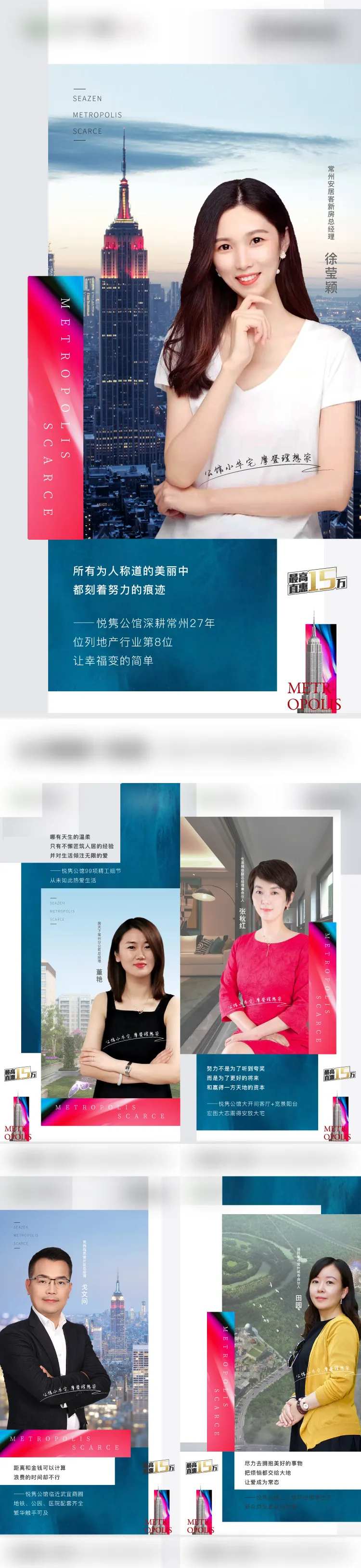 媒体代言人刷屏-采灵感-cailinggan.com